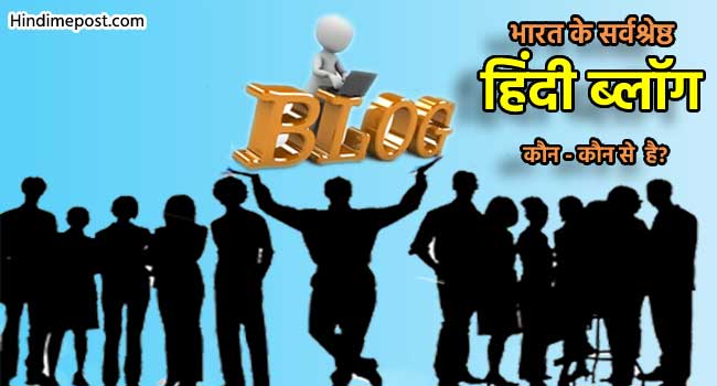 best hindi blogs in india