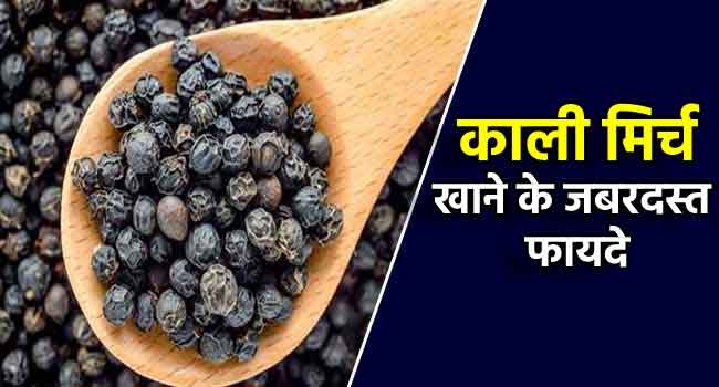 black pepper in hindi